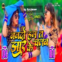 Nanado Ham Ta Jhaar Ke Chalab Dj Remix Hard Bass Mix Instagram Trending Dj Shubham Banaras 